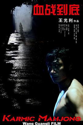 盗花野史